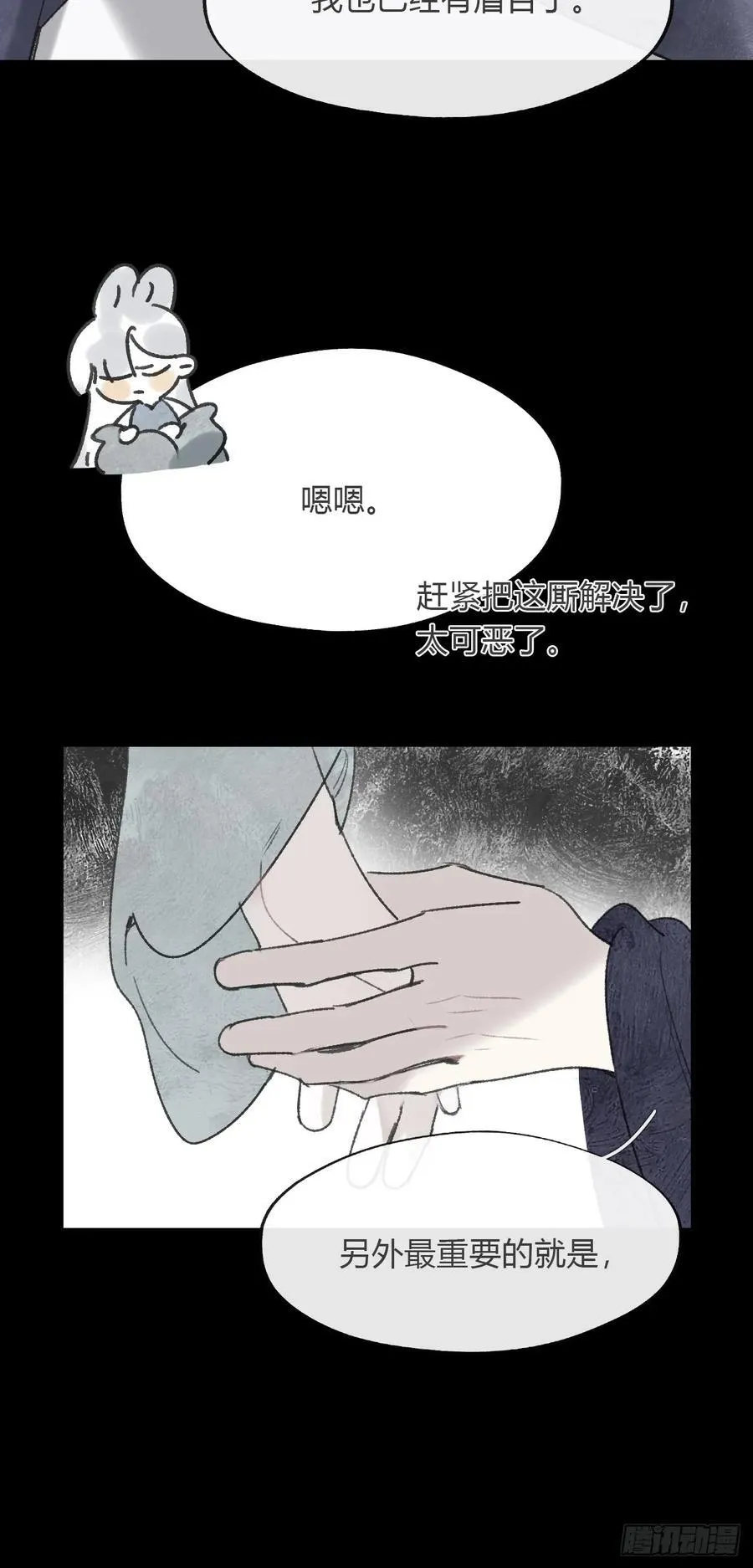 163-去大荒的方式- 第23页