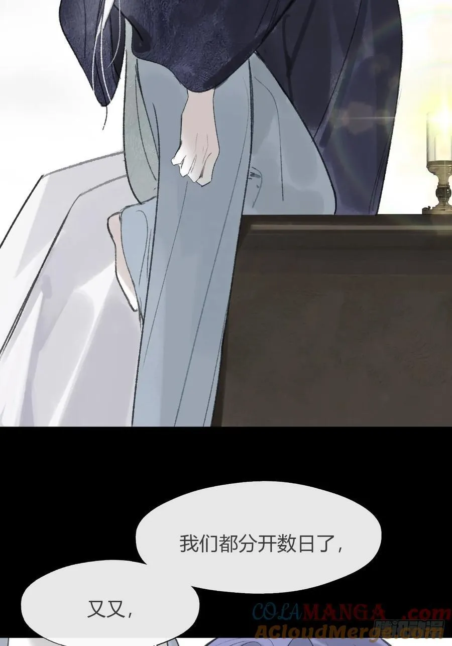 163-去大荒的方式- 第25页