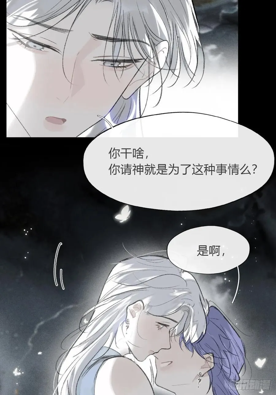 163-去大荒的方式- 第27页