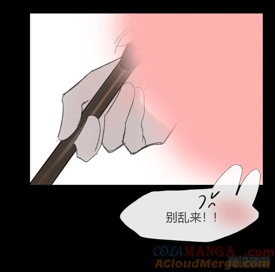 163-去大荒的方式- 第31页