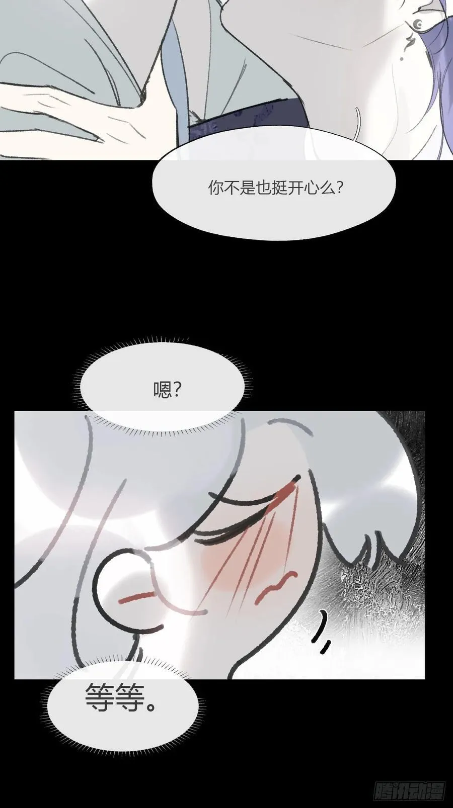 163-去大荒的方式- 第33页