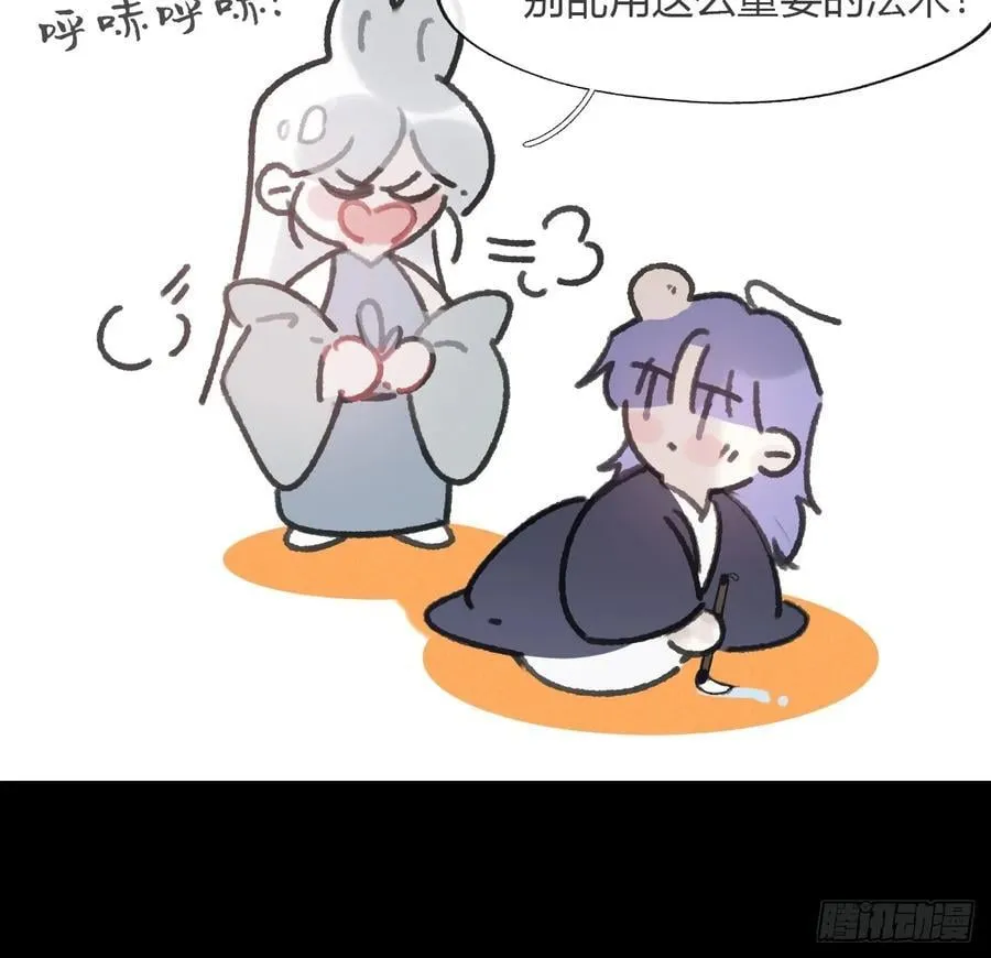163-去大荒的方式- 第36页