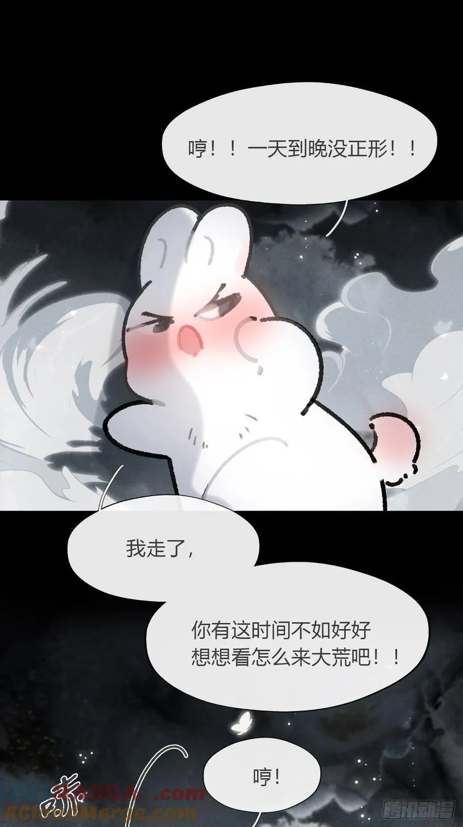 163-去大荒的方式- 第37页