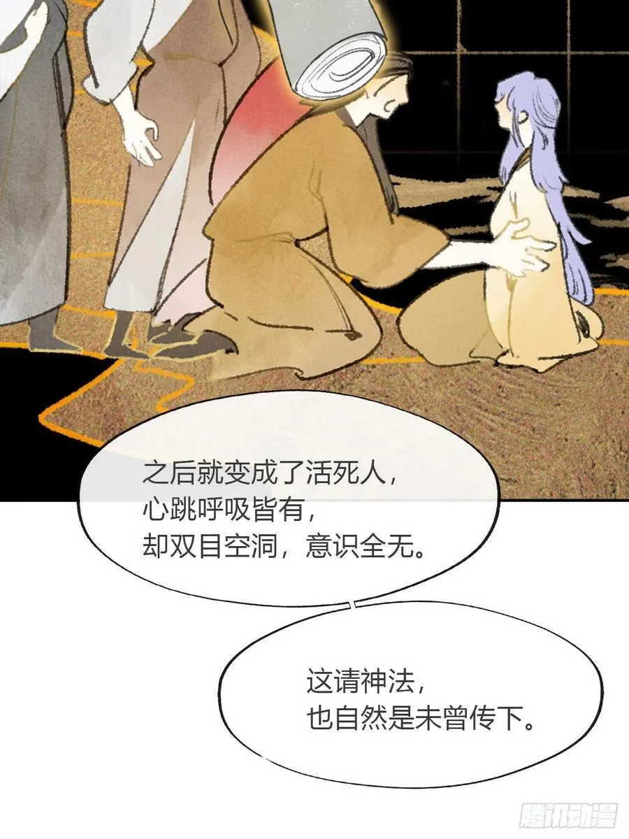 163-去大荒的方式- 第45页