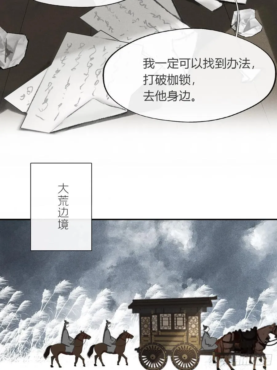 163-去大荒的方式- 第47页