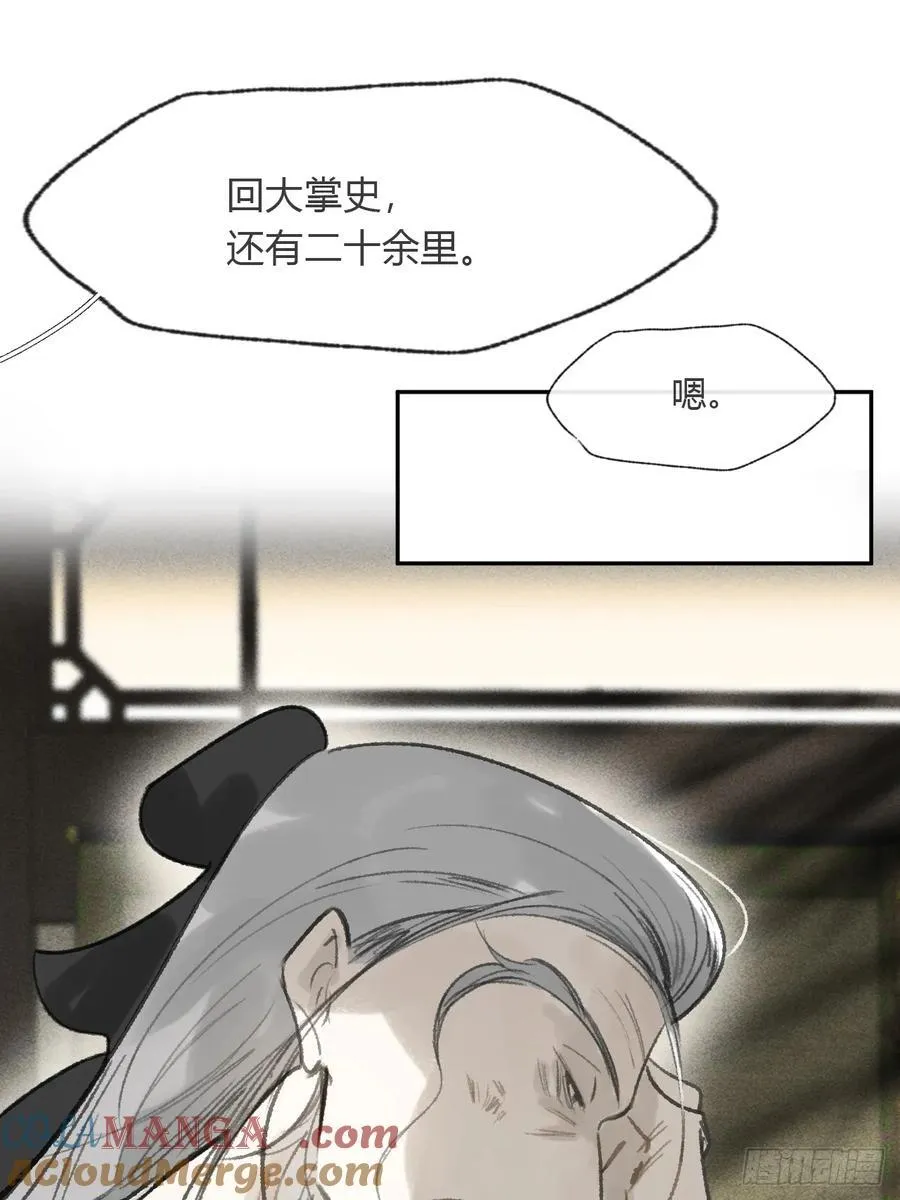 163-去大荒的方式- 第49页