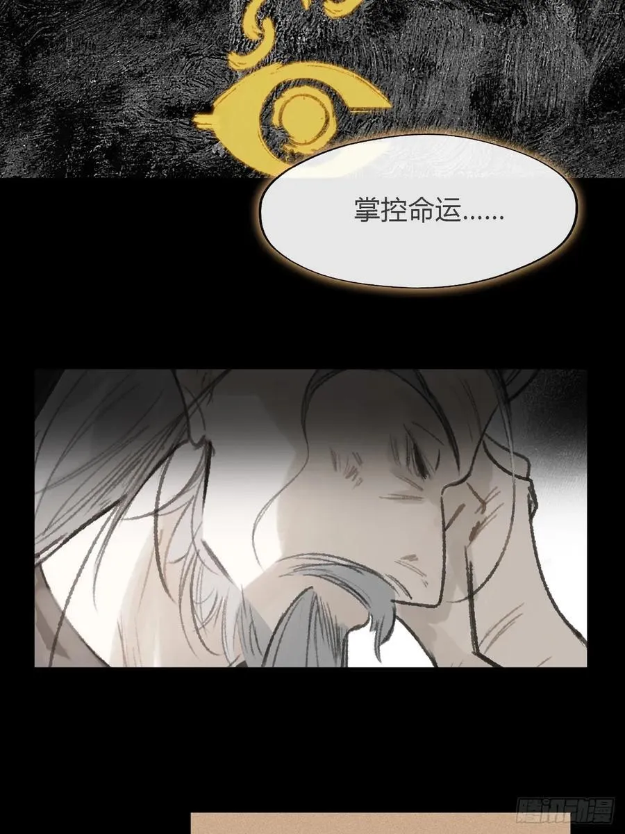 163-去大荒的方式- 第51页