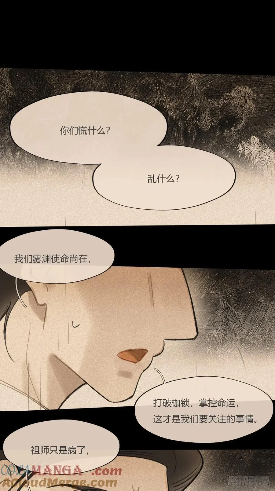 163-去大荒的方式- 第58页