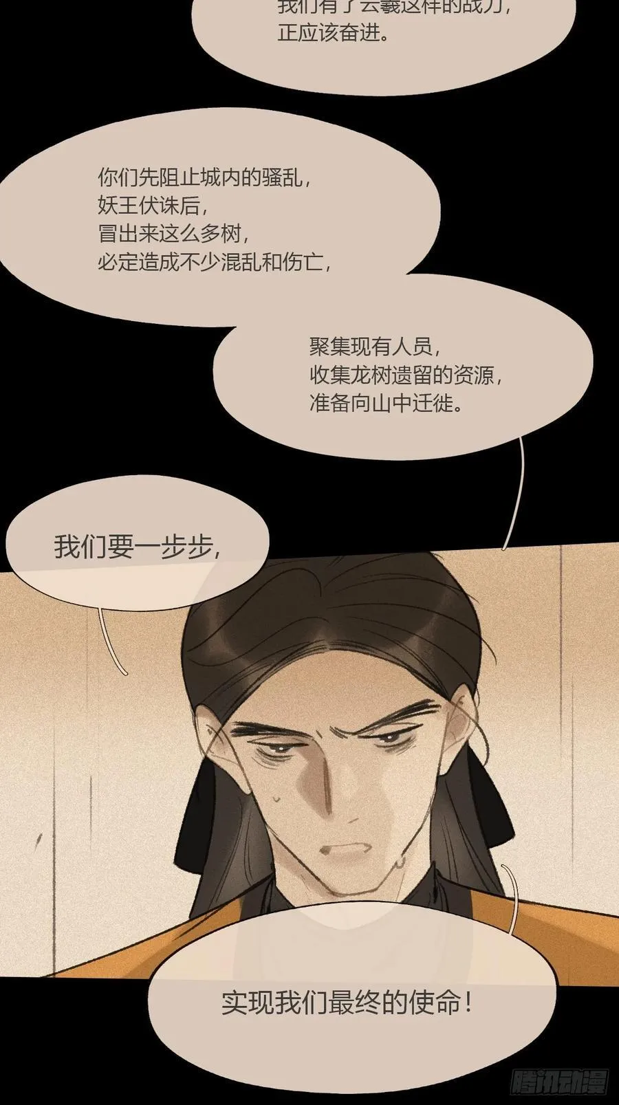 163-去大荒的方式- 第60页
