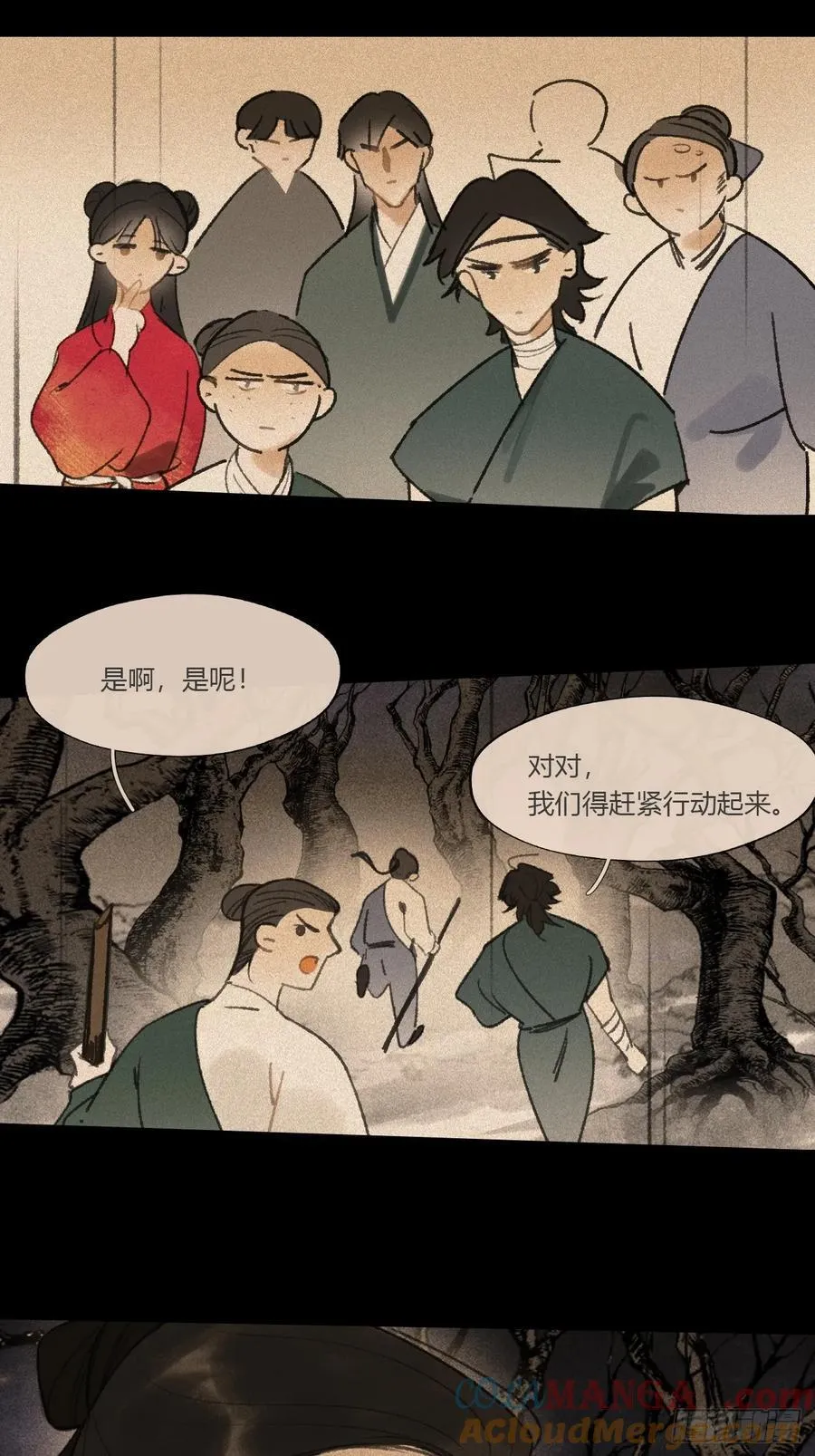163-去大荒的方式- 第61页