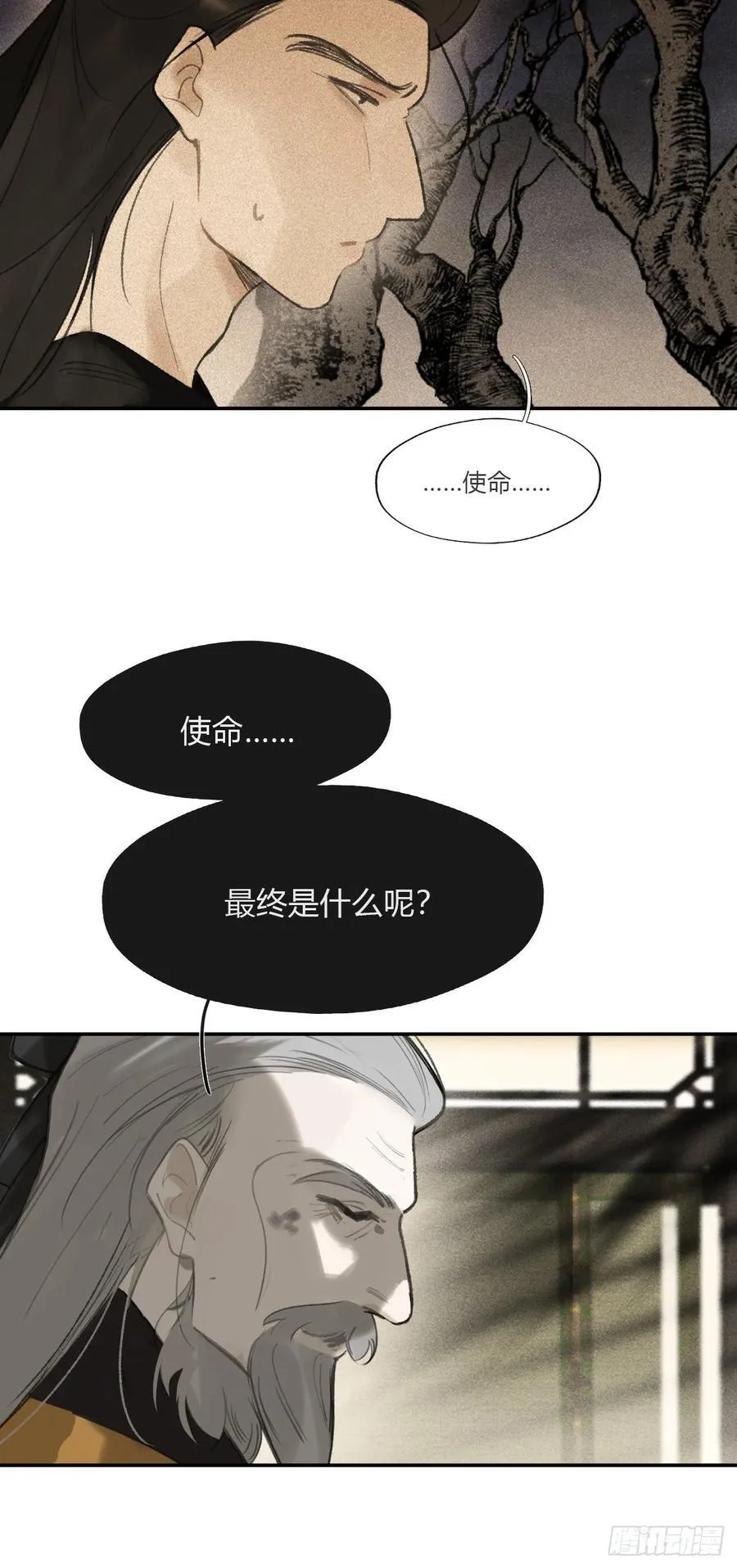 163-去大荒的方式- 第62页