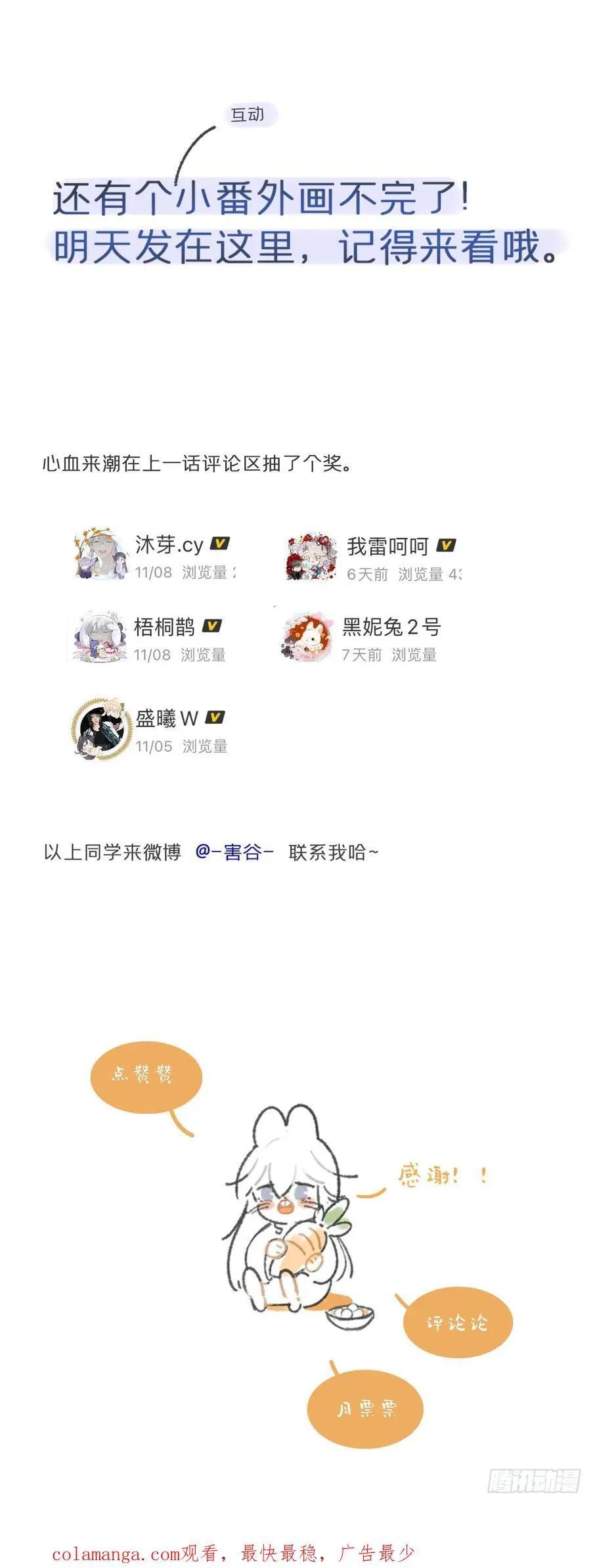 163-去大荒的方式- 第66页
