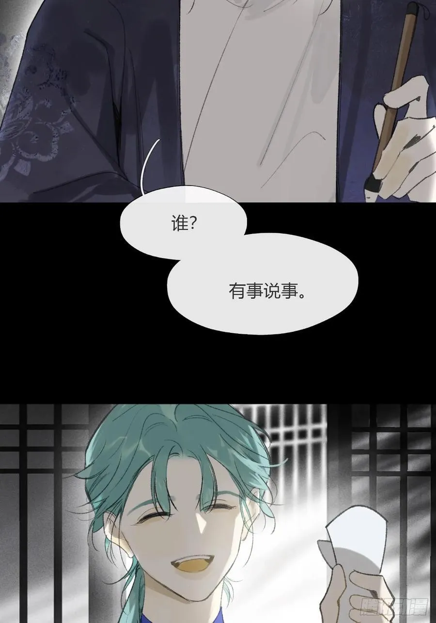 164-终战的开端·上- 第2页