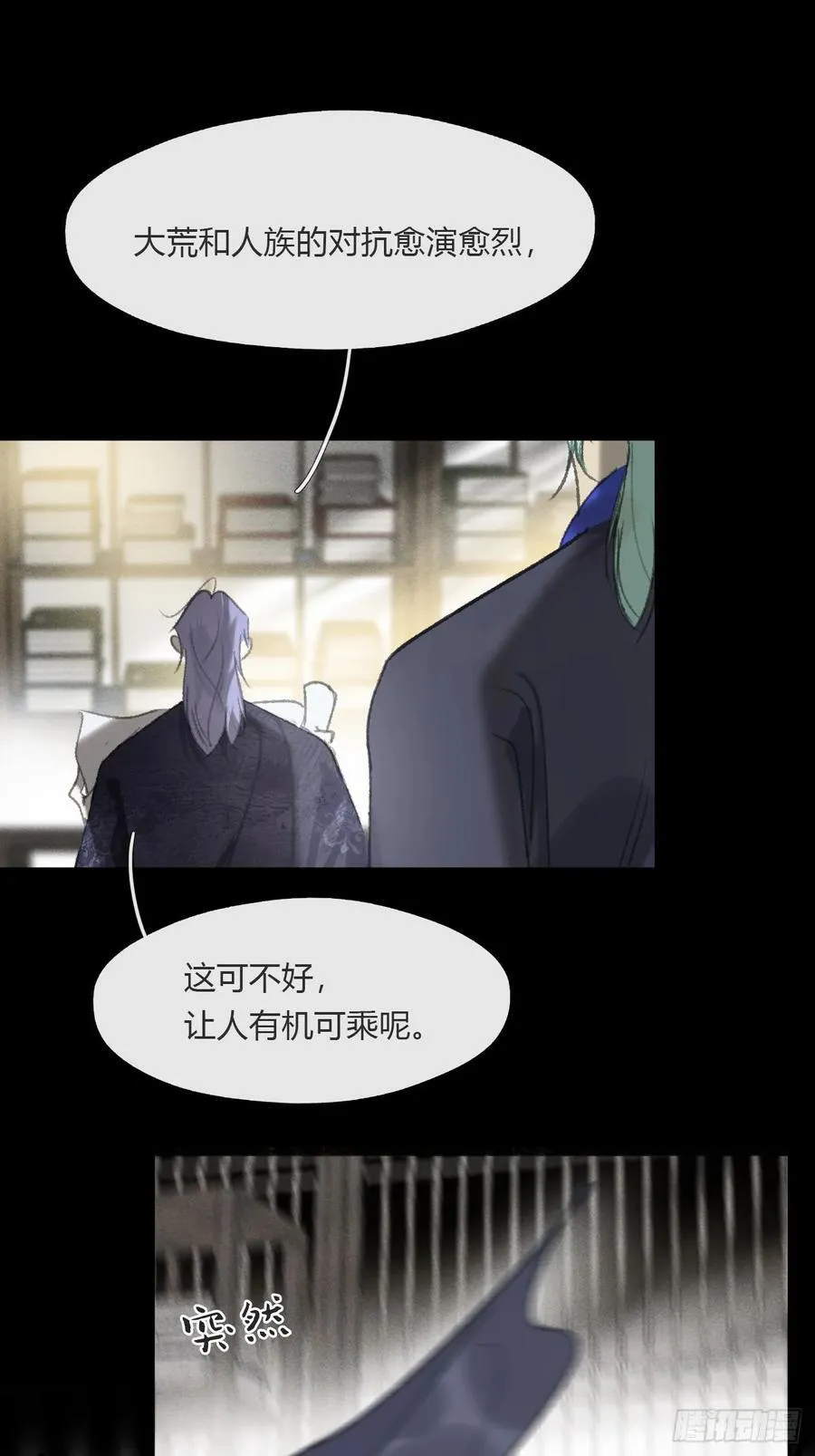 164-终战的开端·上- 第5页