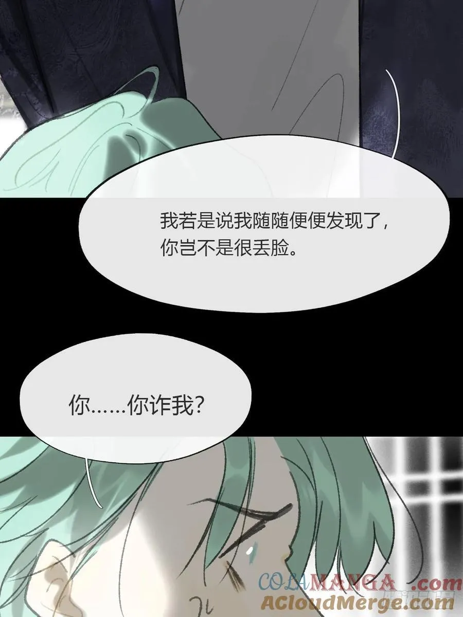 164-终战的开端·上- 第13页