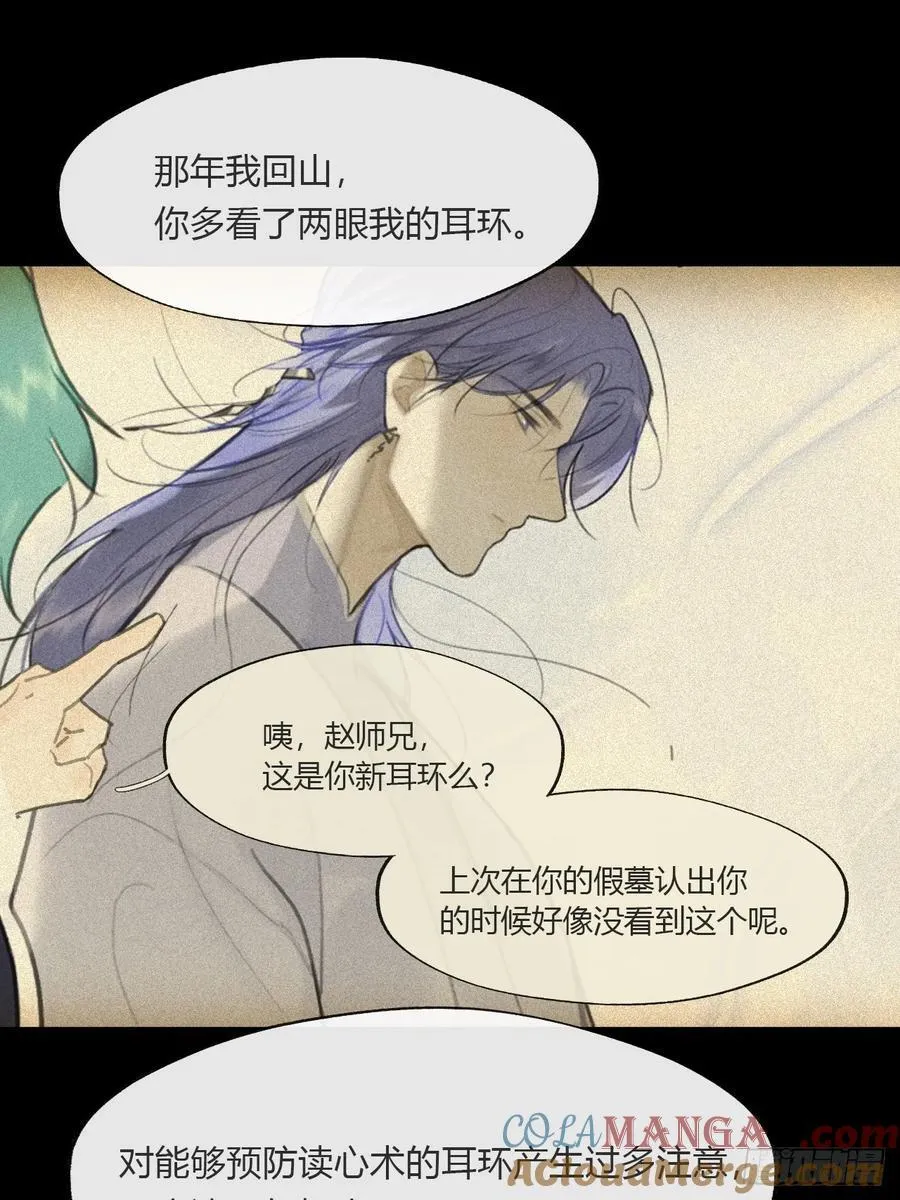 164-终战的开端·上- 第19页