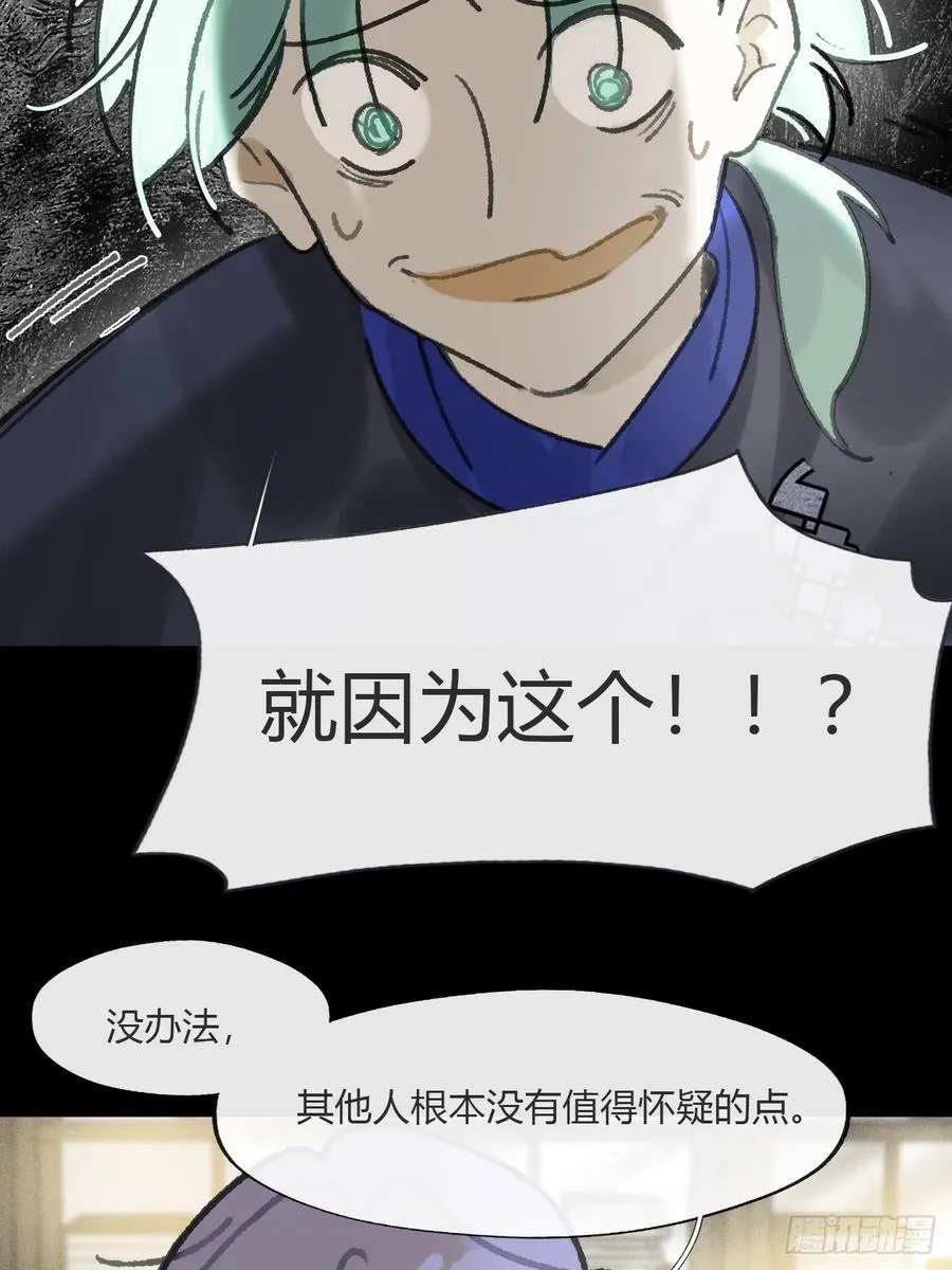 164-终战的开端·上- 第21页