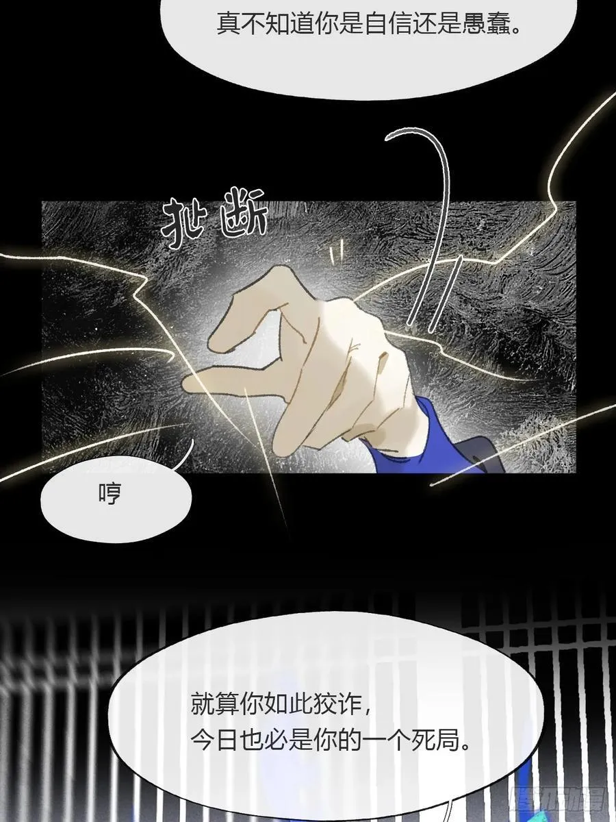 164-终战的开端·上- 第23页