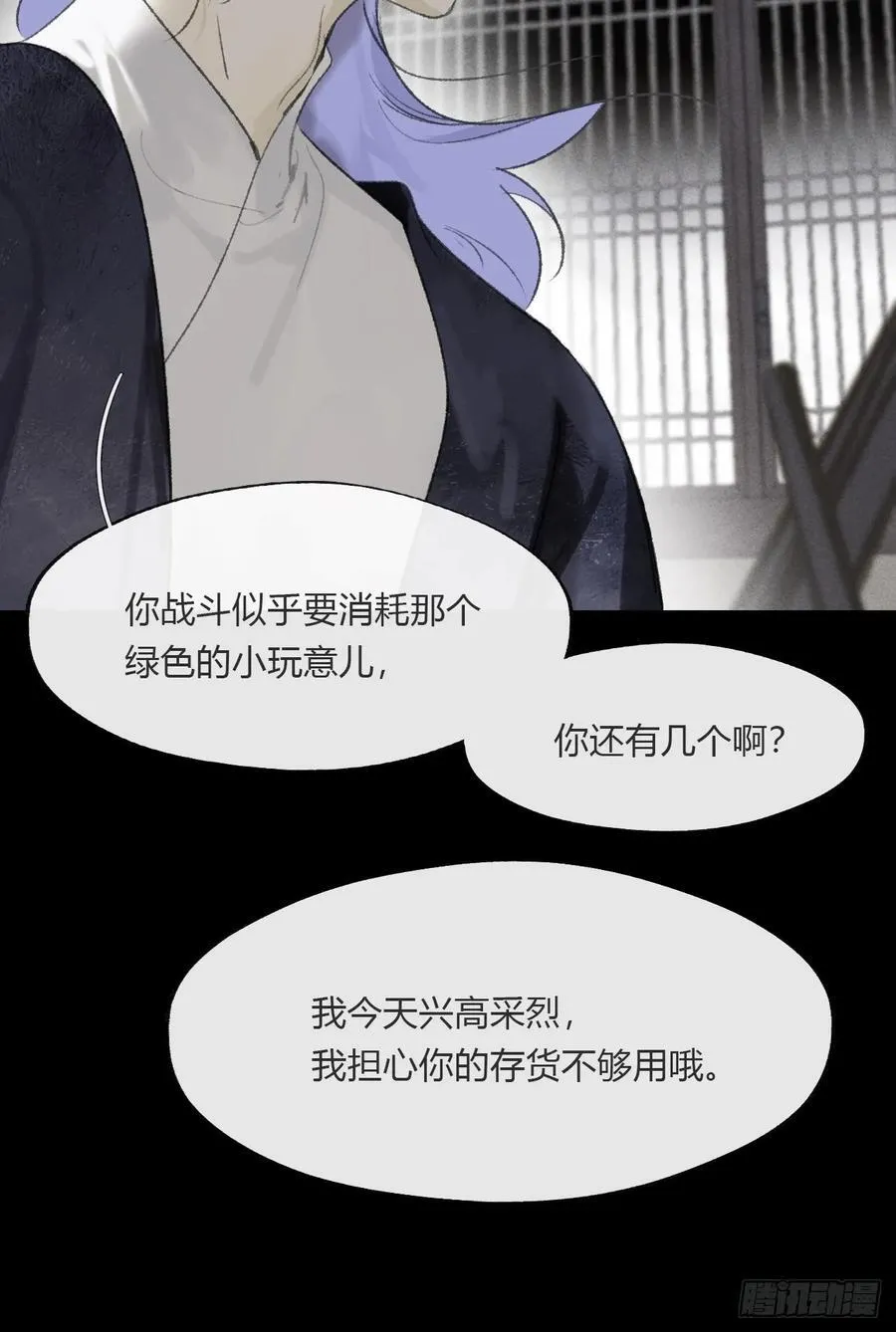 164-终战的开端·上- 第30页