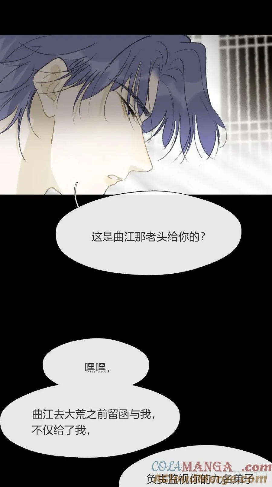 164-终战的开端·上- 第37页