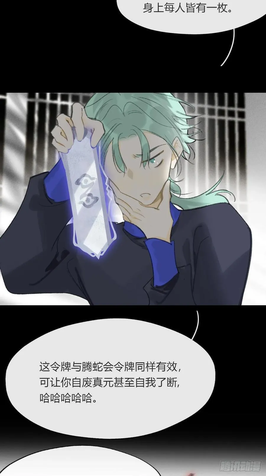 164-终战的开端·上- 第38页