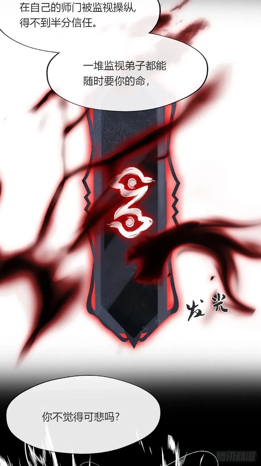 164-终战的开端·上- 第39页
