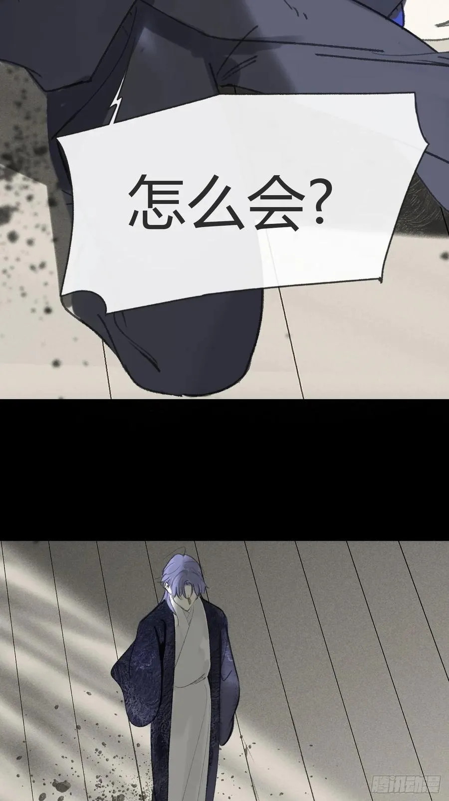 164-终战的开端·上- 第44页