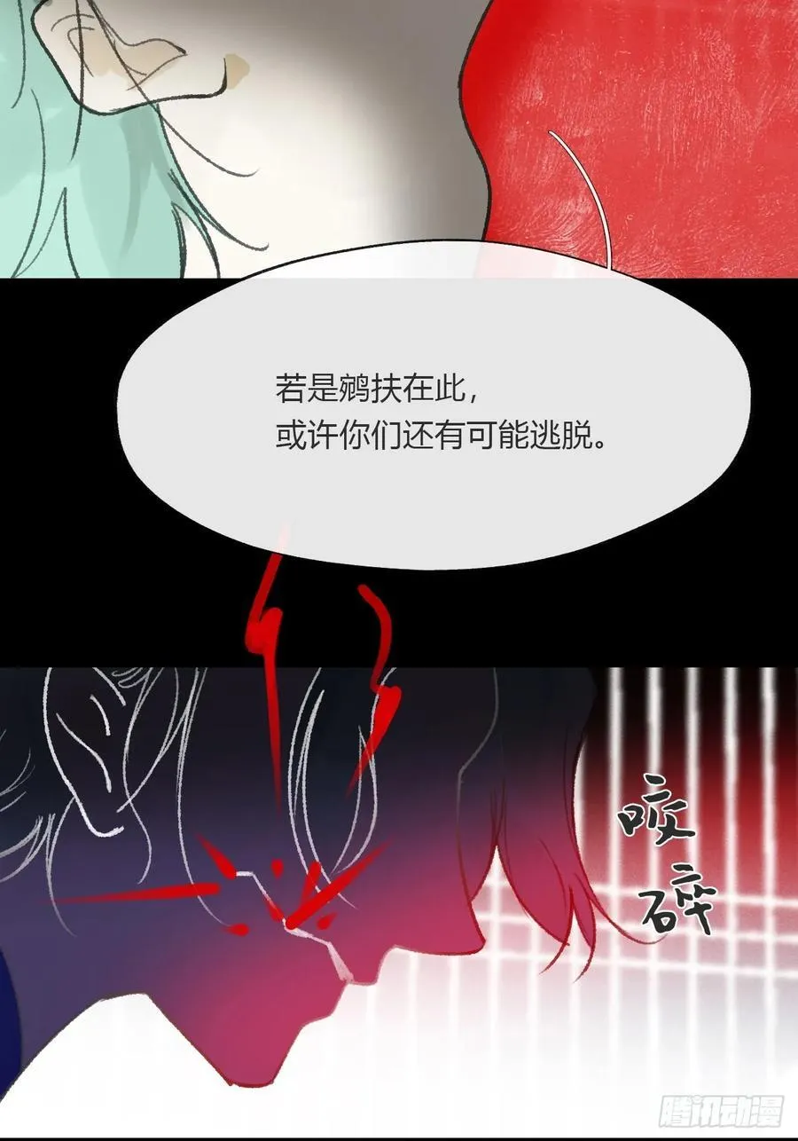 164-终战的开端·上- 第53页