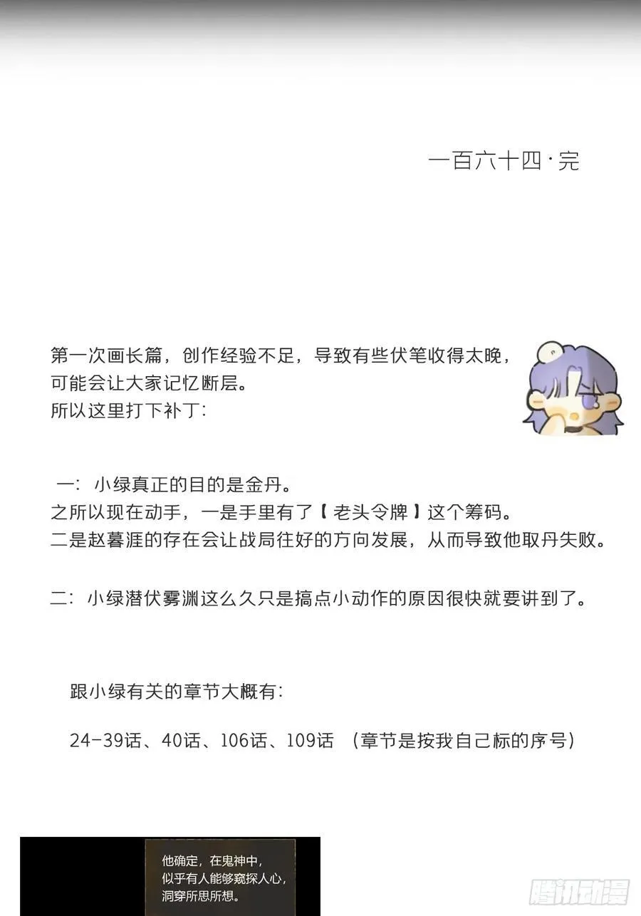 164-终战的开端·上- 第56页