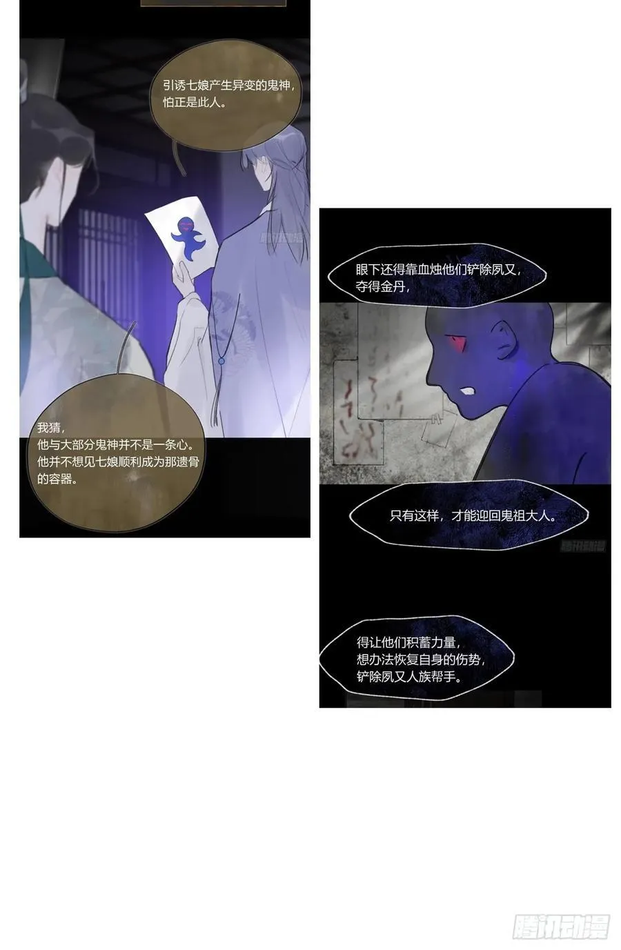 164-终战的开端·上- 第57页