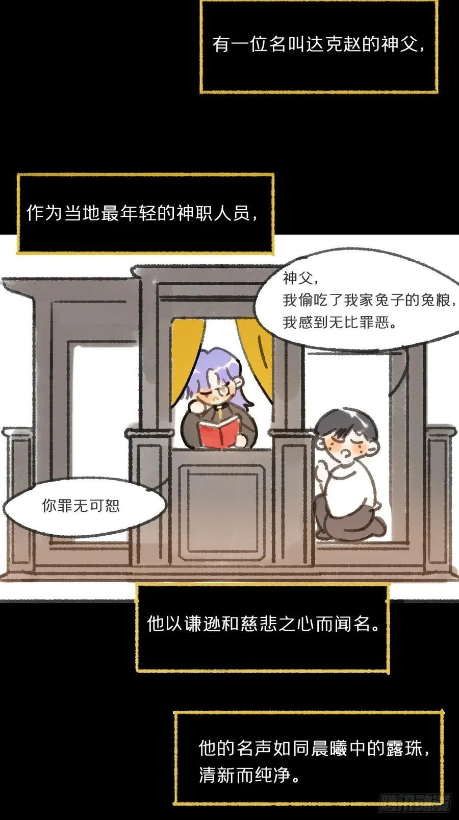 164-终战的开端·上- 第59页