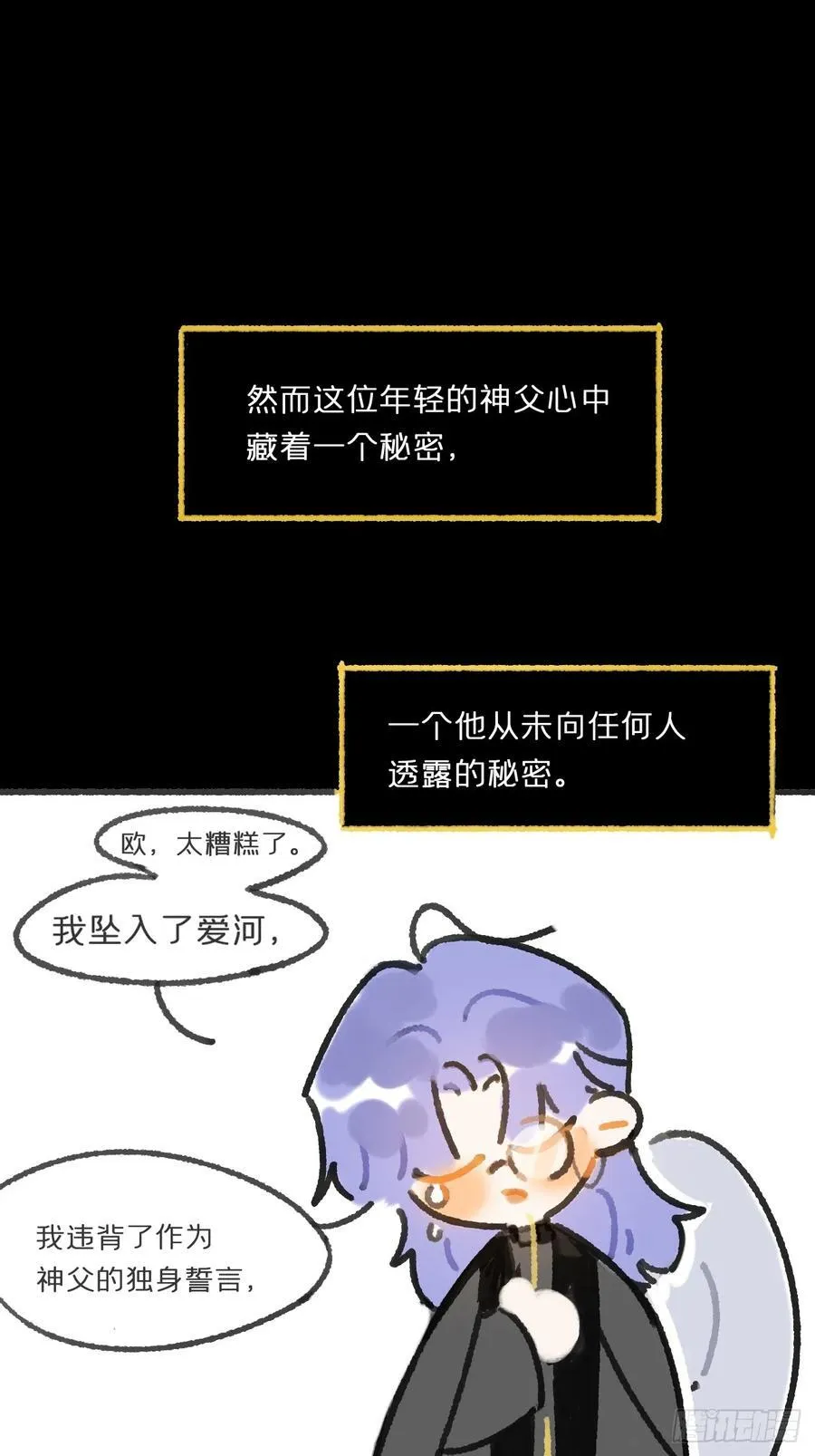 164-终战的开端·上- 第60页