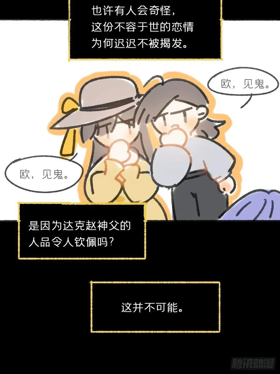 164-终战的开端·上- 第65页