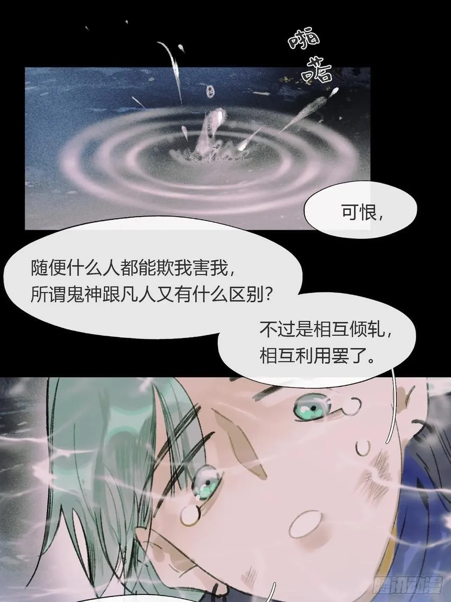 165-终战的开端·下- 第3页