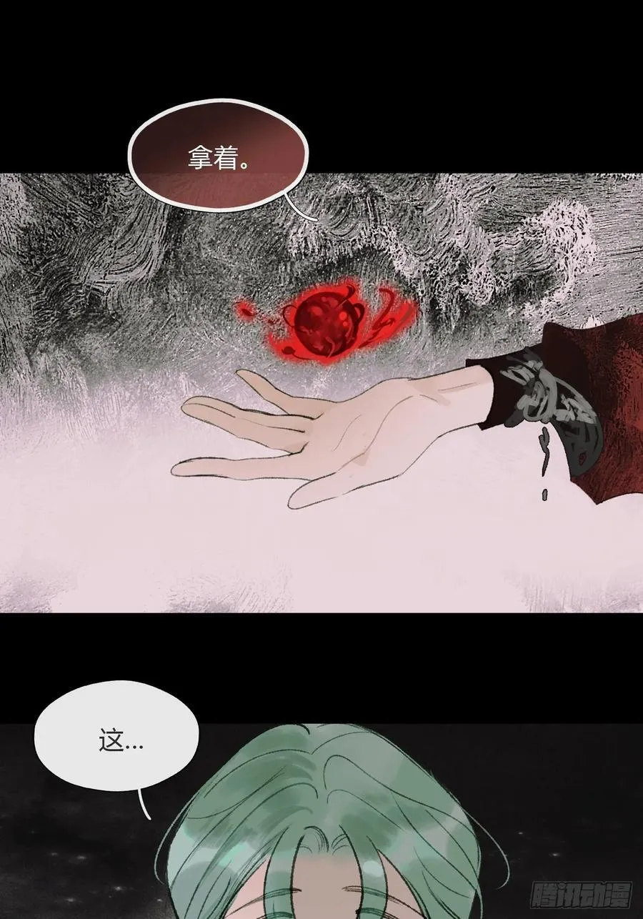 165-终战的开端·下- 第7页