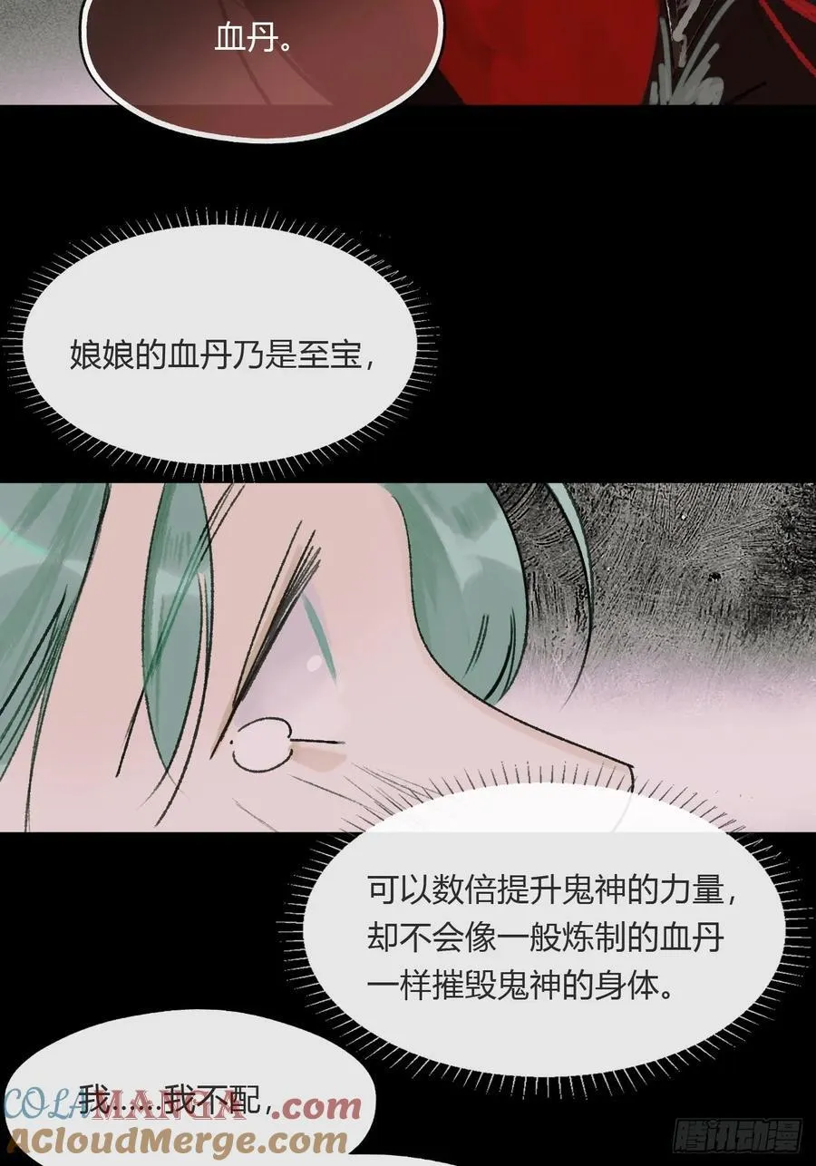 165-终战的开端·下- 第9页