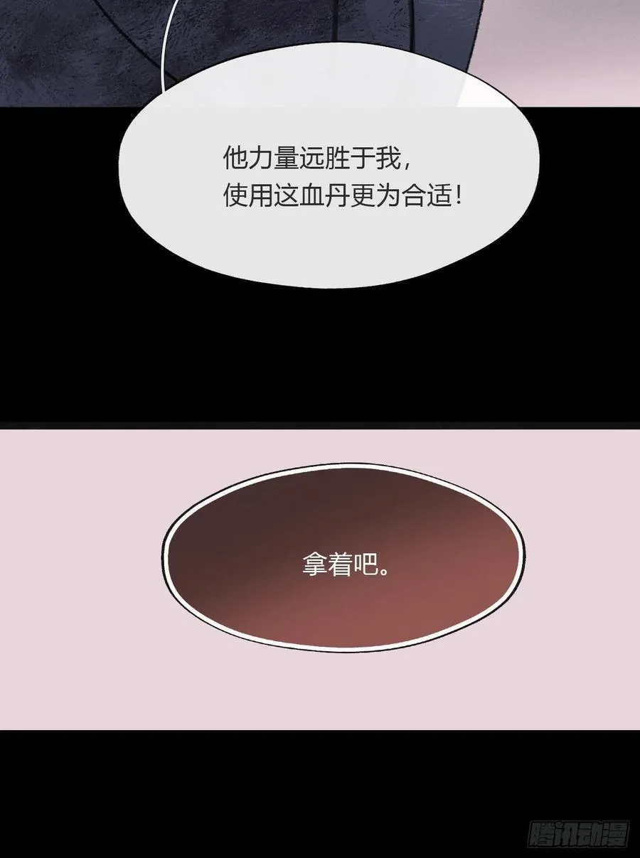 165-终战的开端·下- 第11页