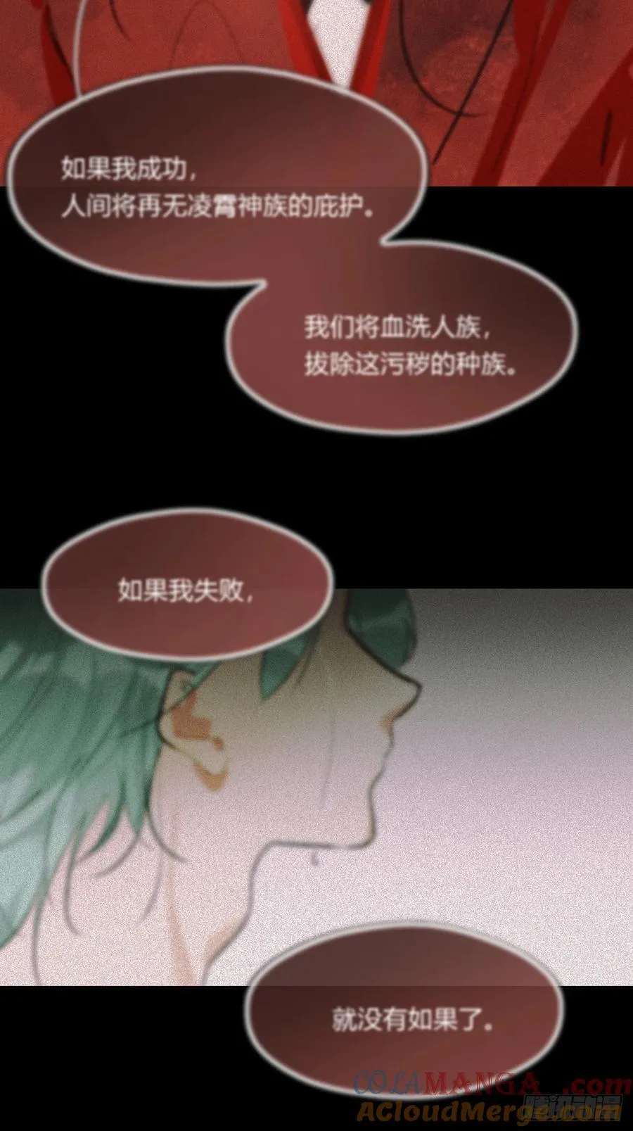 165-终战的开端·下- 第13页
