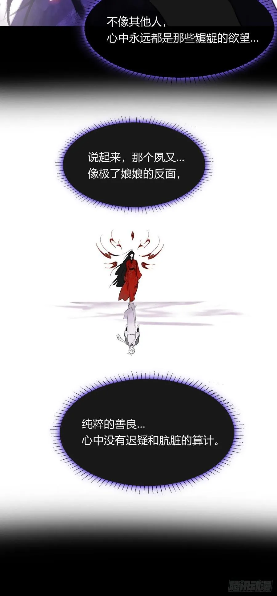 165-终战的开端·下- 第15页