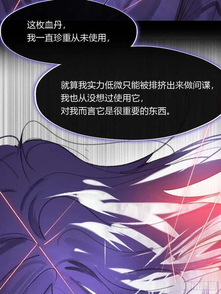 165-终战的开端·下- 第18页