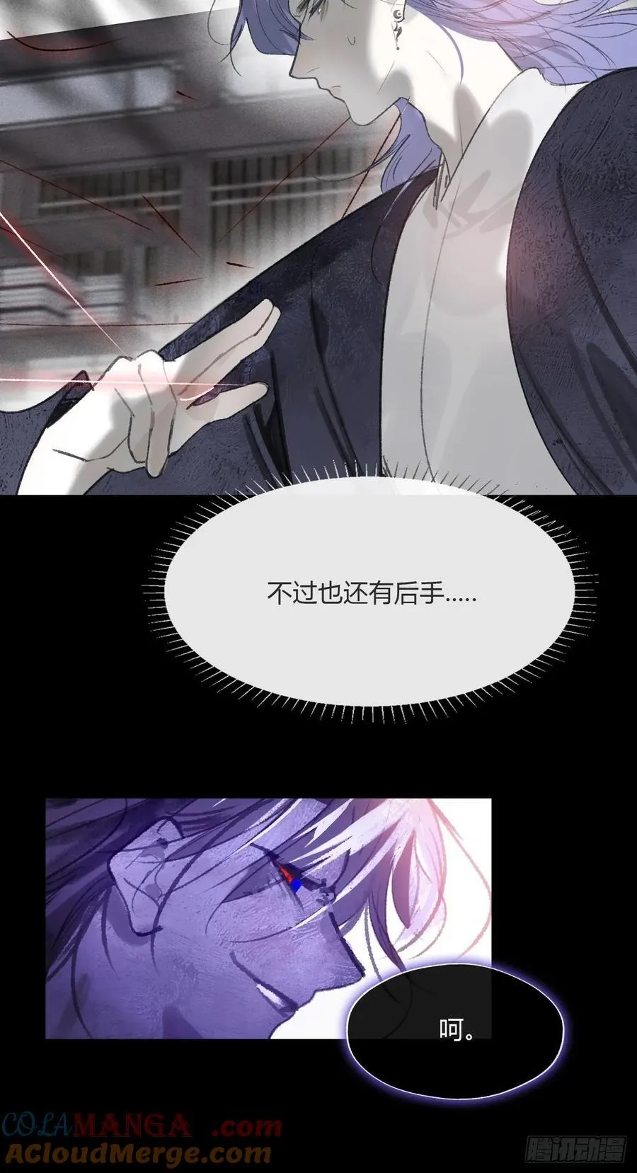 165-终战的开端·下- 第21页