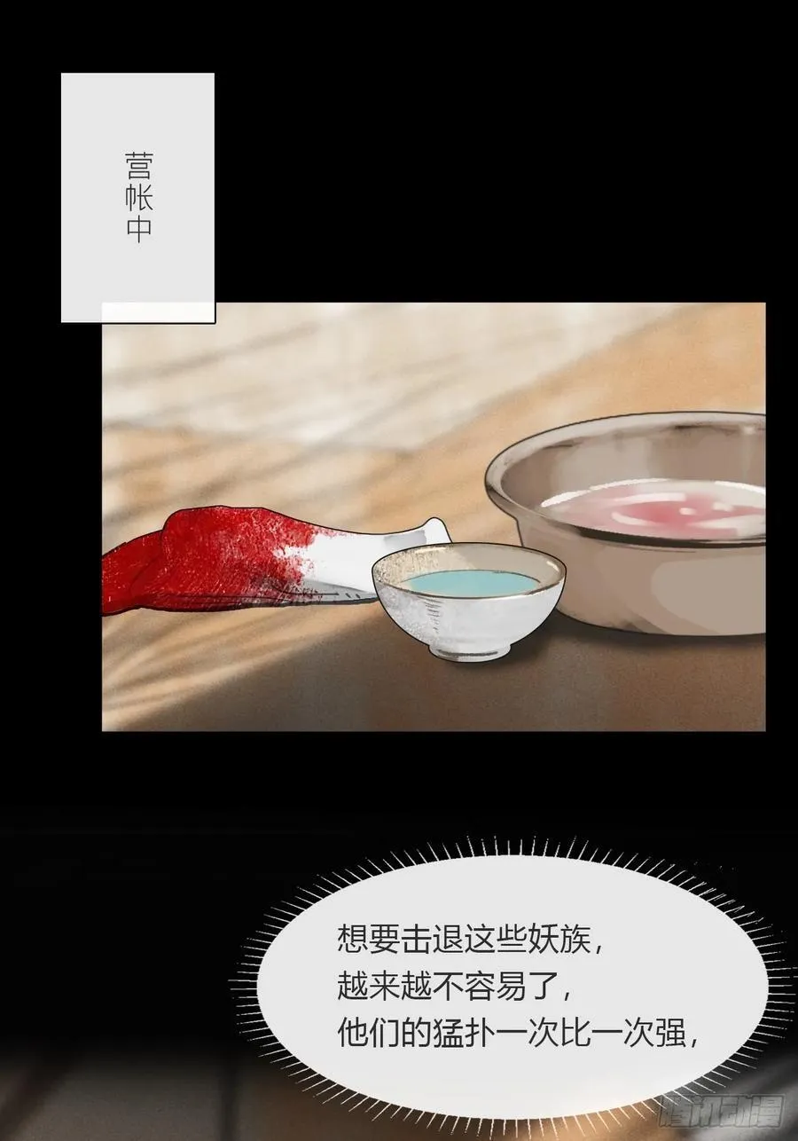 165-终战的开端·下- 第35页