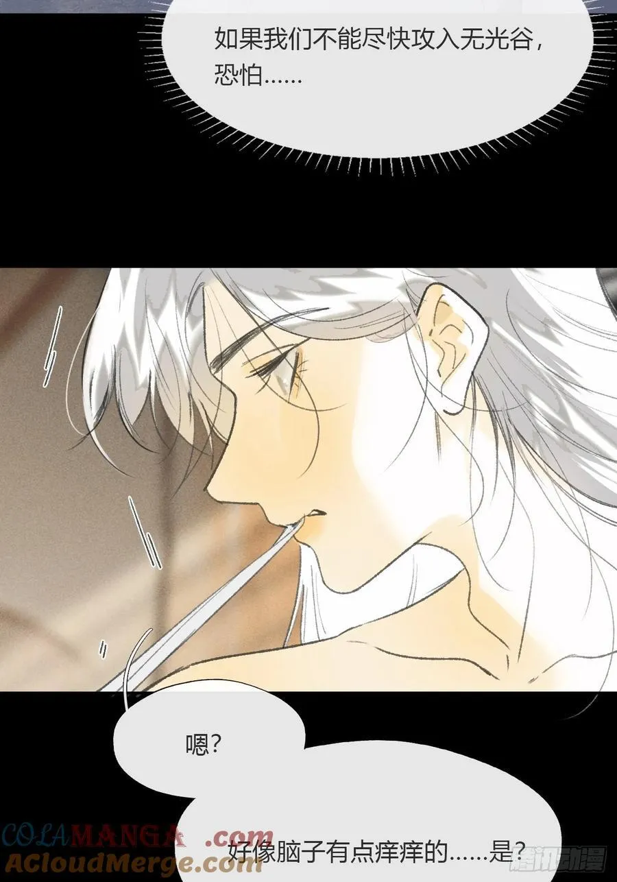 165-终战的开端·下- 第37页