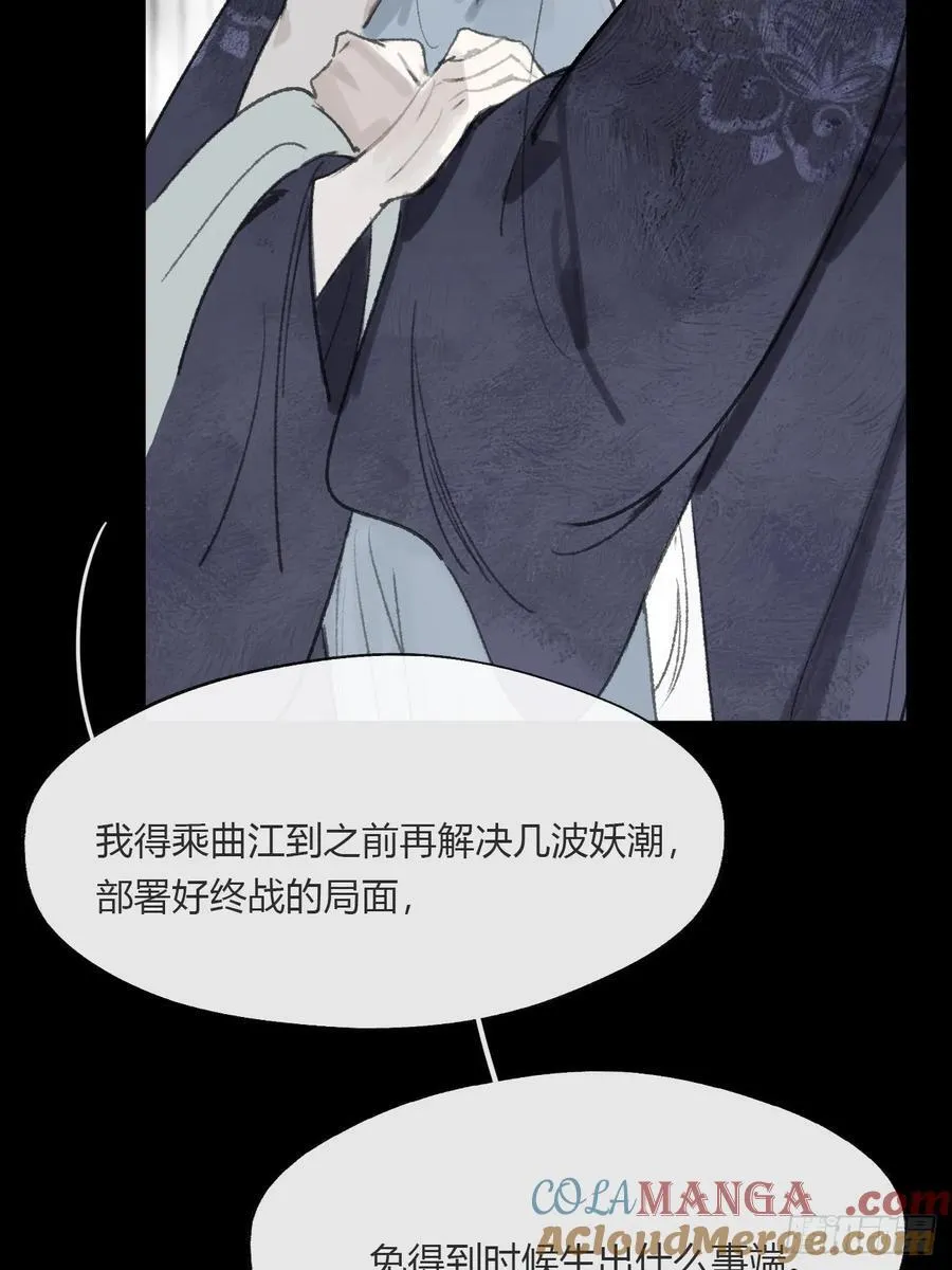 165-终战的开端·下- 第85页