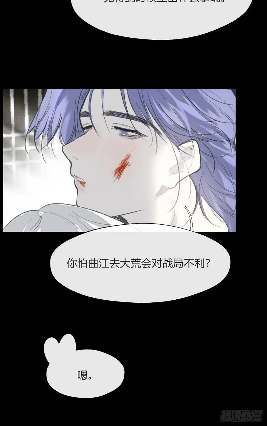 165-终战的开端·下- 第86页