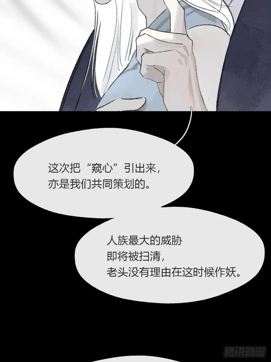 165-终战的开端·下- 第88页