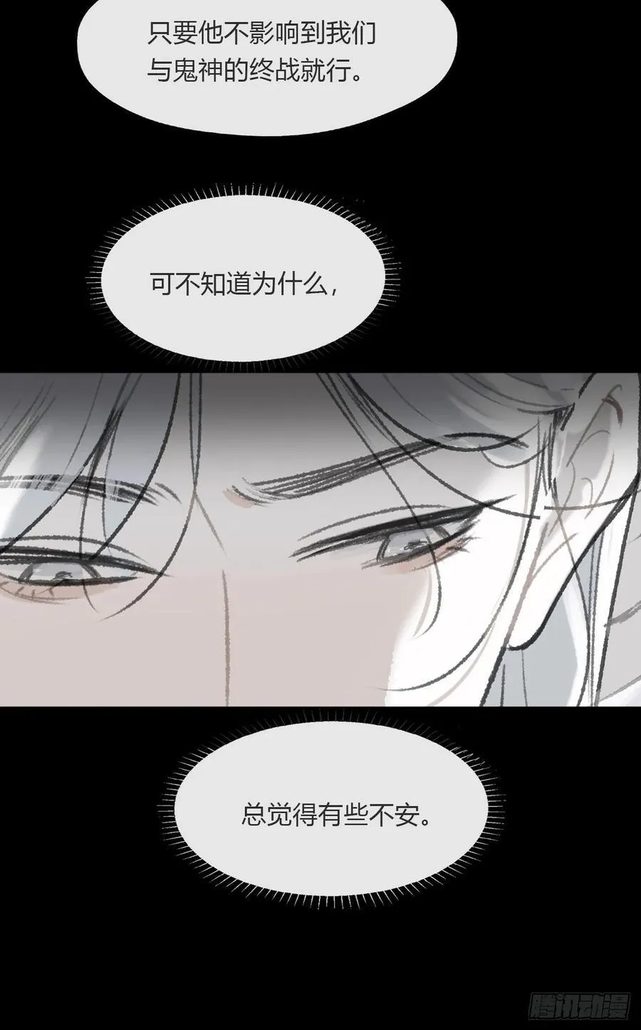 165-终战的开端·下- 第92页