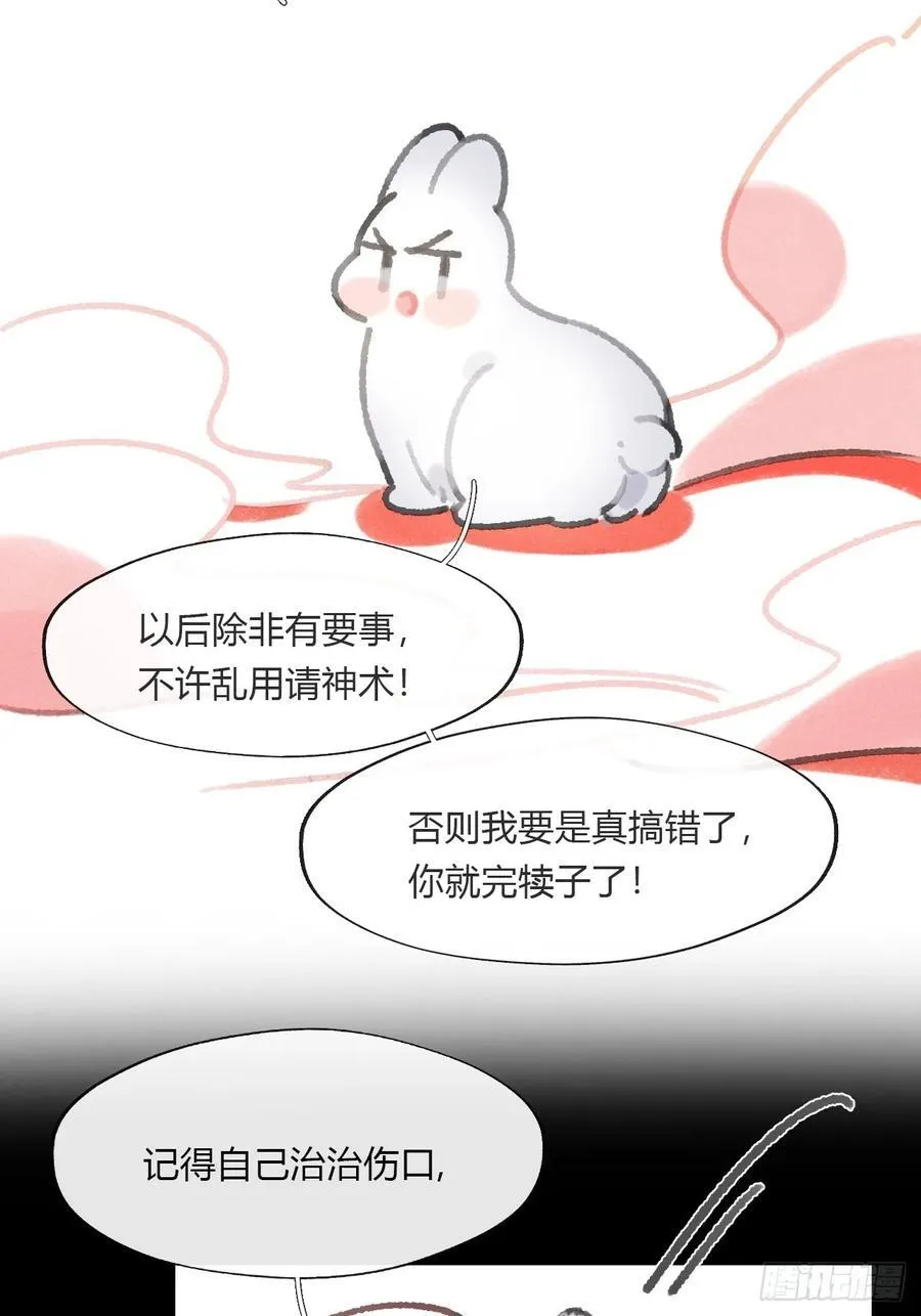 165-终战的开端·下- 第94页