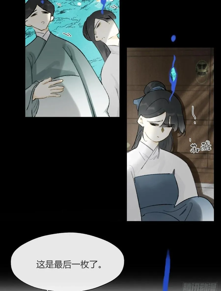 165-终战的开端·下- 第100页