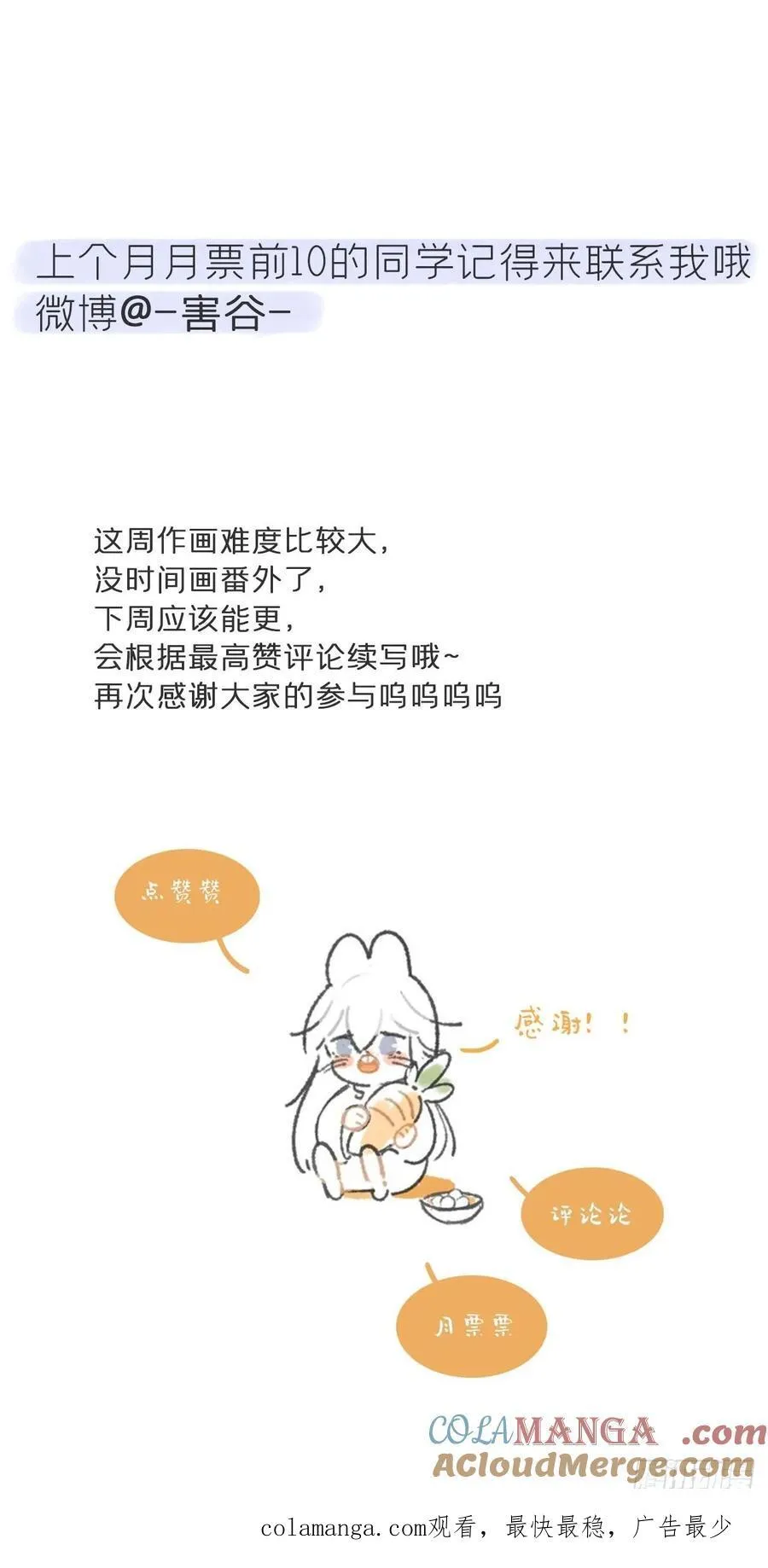 165-终战的开端·下- 第105页